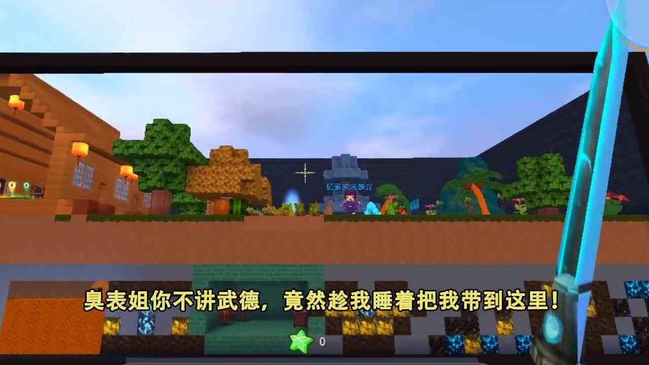 迷你世界：表姐用手机困住我，逼我生存破基岩逃出去