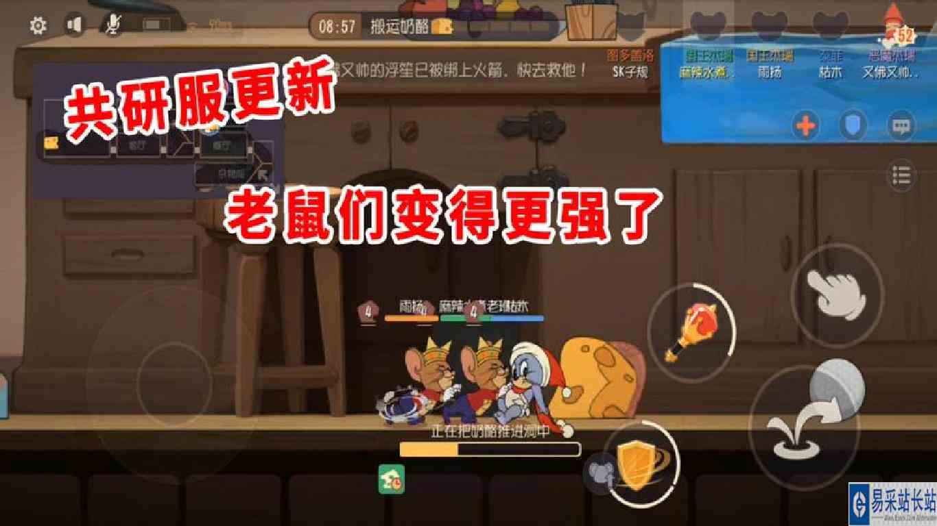 猫和老鼠手游：共研服更新，老鼠实打实的增强，猫的改动就是凑数