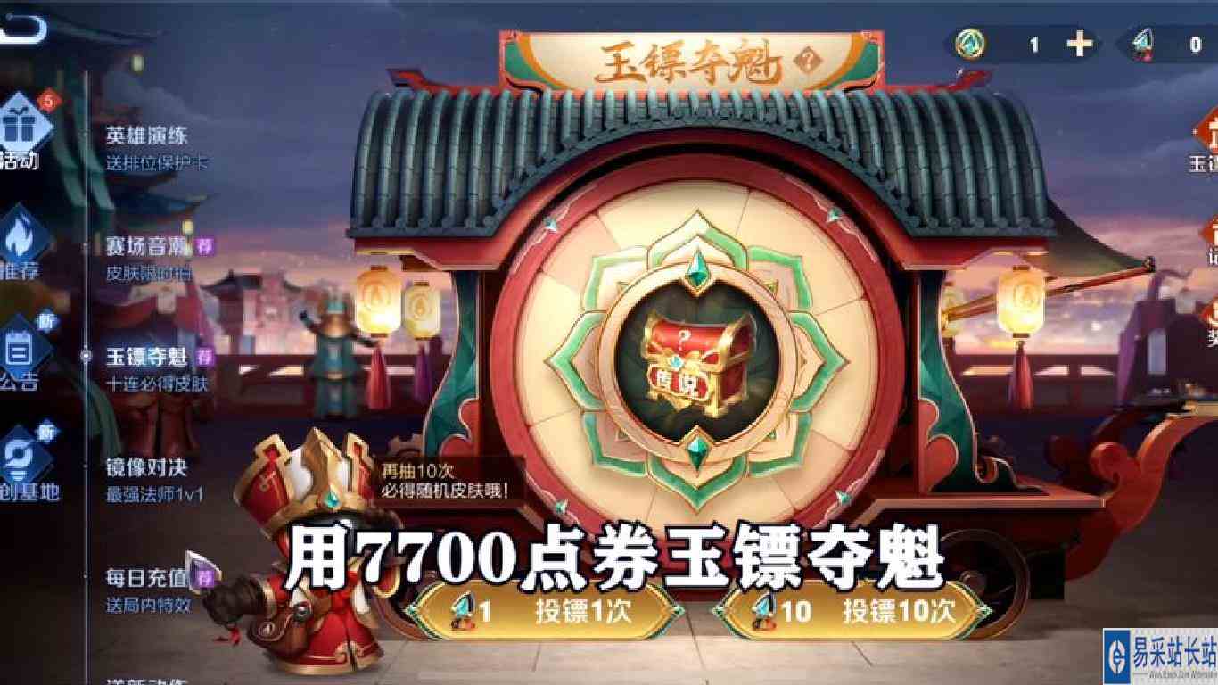 用7700点券玉镖夺魁，必出传说史诗技巧，到底会不会亏？