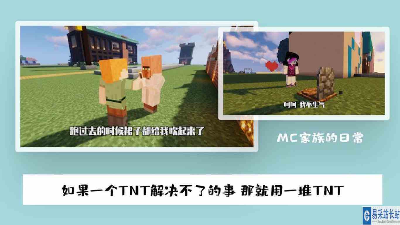 如果有一个TNT解决不了的事 那就用一堆TNT来解决