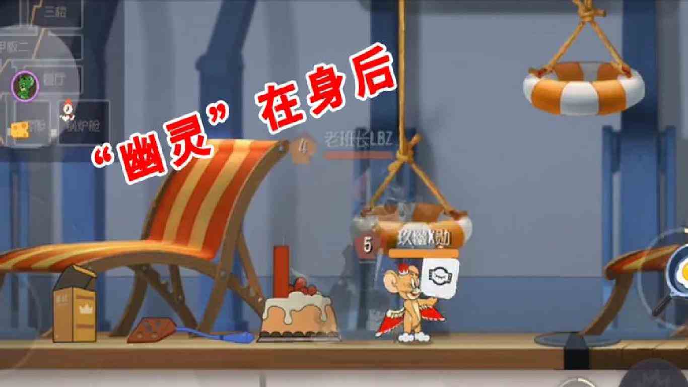 猫和老鼠手游：老鼠开局卖队友，天使隐身复活，打的一手好算盘