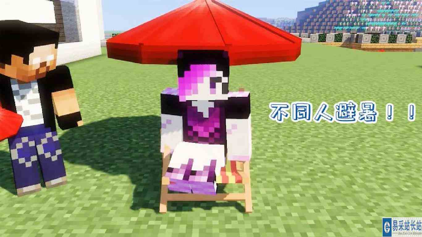 我的世界：不同人避暑的状态！她应该是最享受的了吧