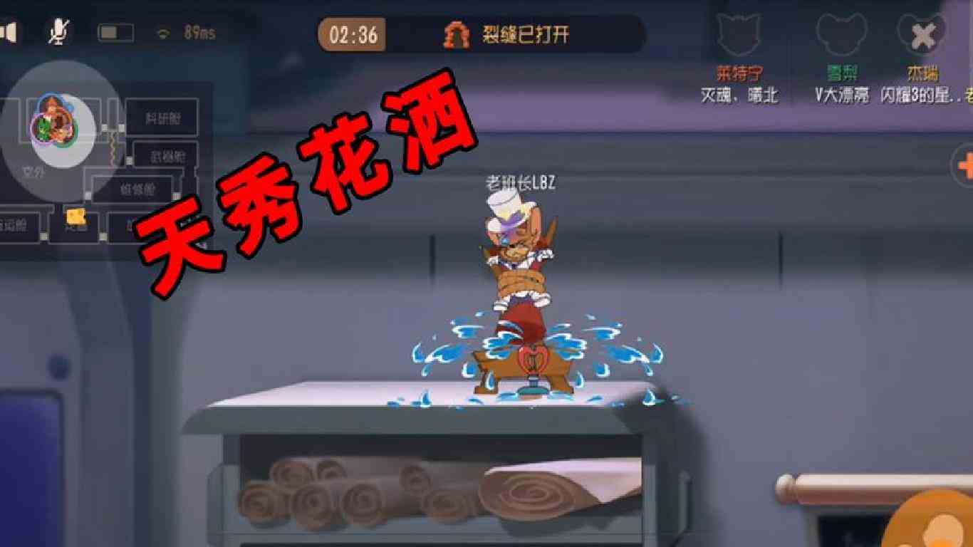 猫和老鼠手游：雪梨的花洒天秀，蒙蔽了我们，老鼠极限翻盘