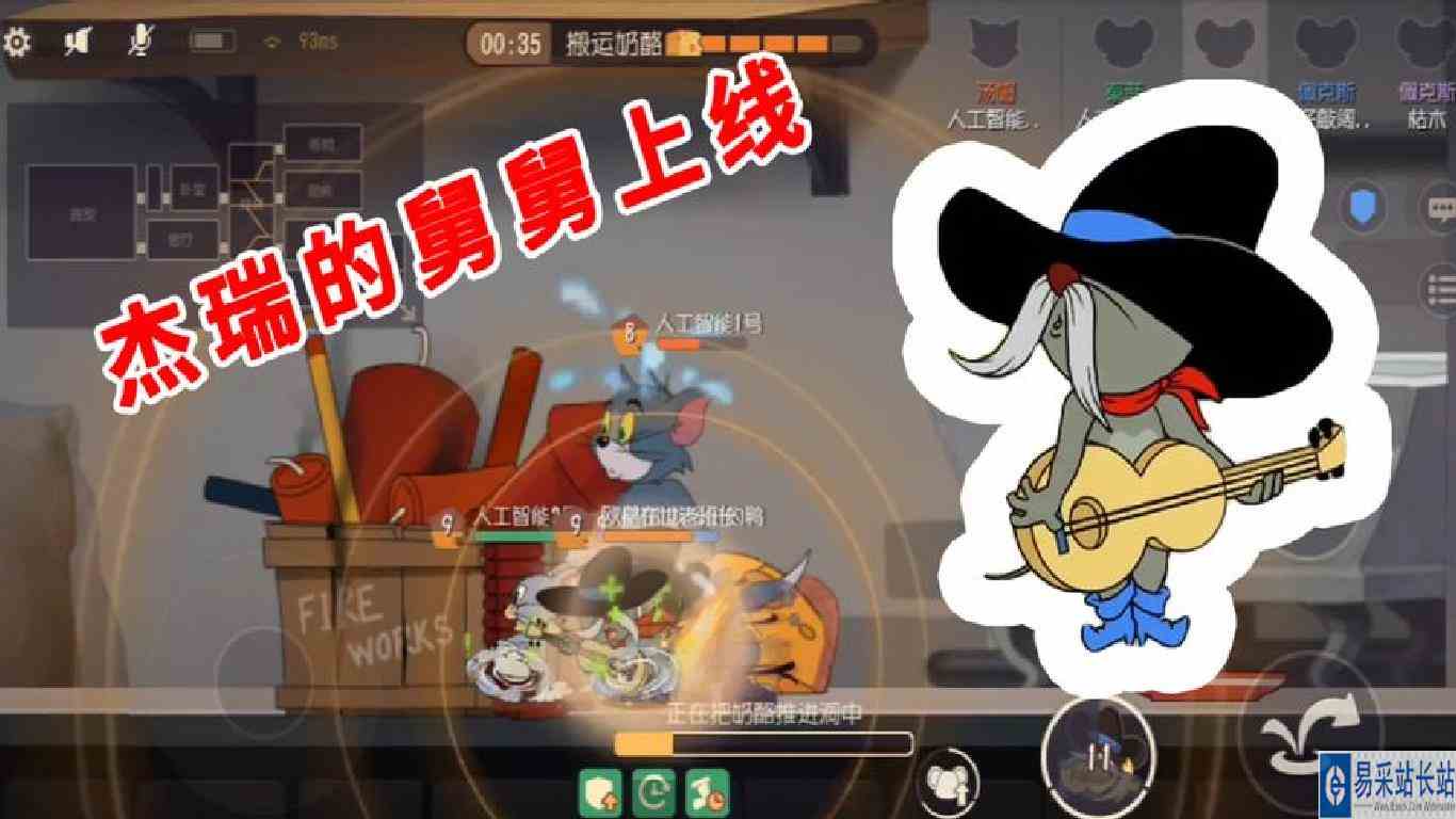 猫和老鼠手游：新老鼠上线，老鼠夹布局将成为历史，还能刷群盾