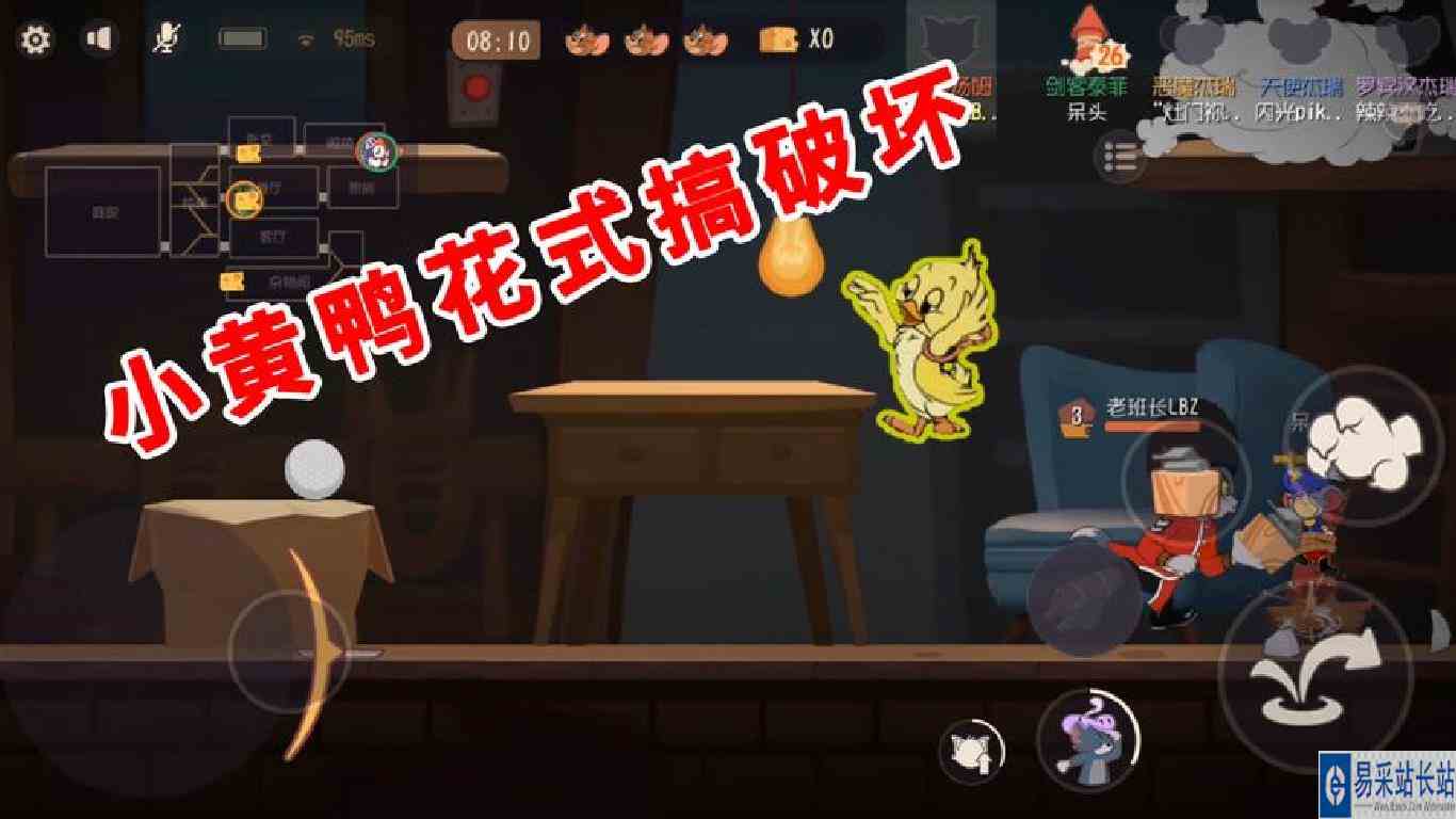 猫和老鼠手游：小黄鸭花式搞破坏，还好有玄学高尔夫，打开局面