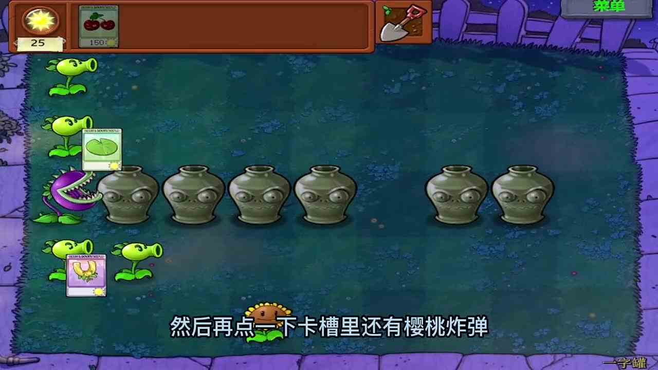 植物大战僵尸：一字罐？看我窝哥四连坐表演