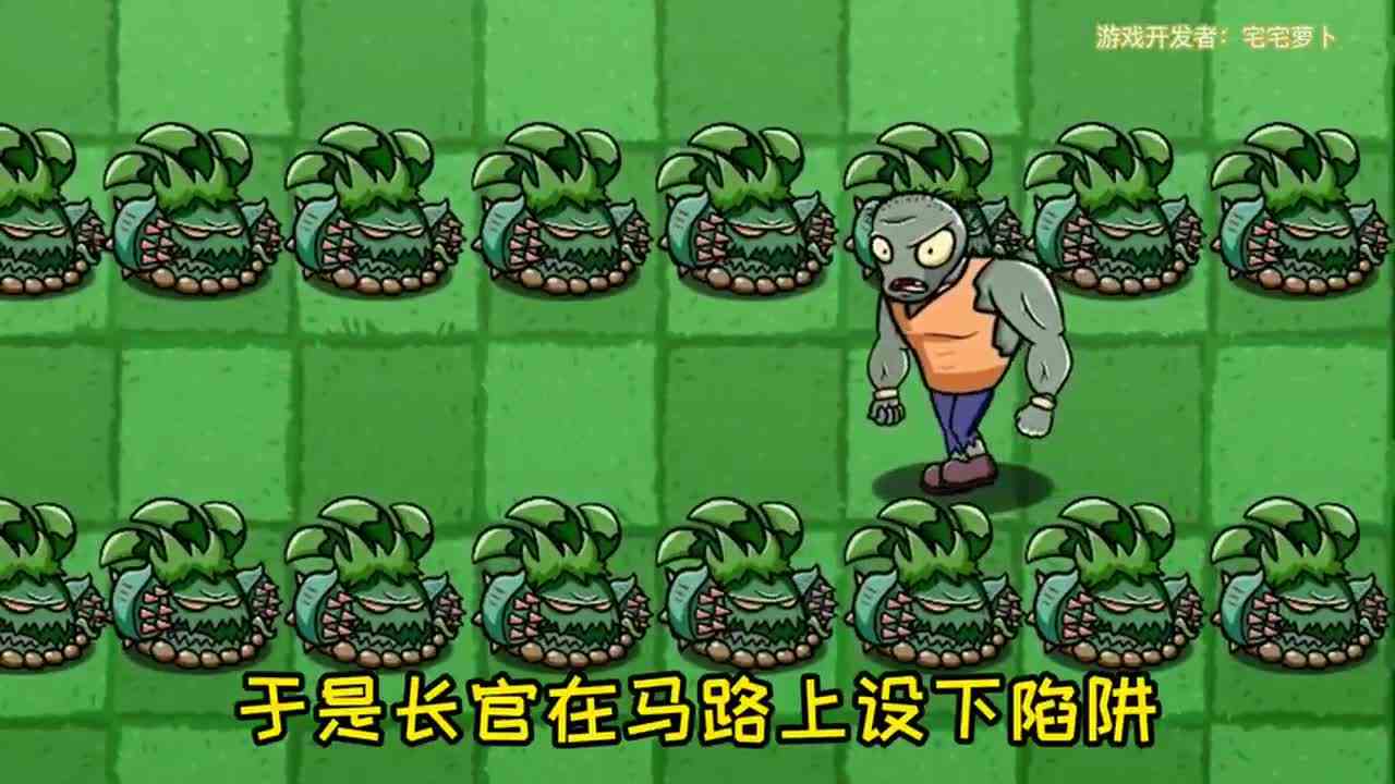 植物大战僵尸：马路害人精屡屡犯错！