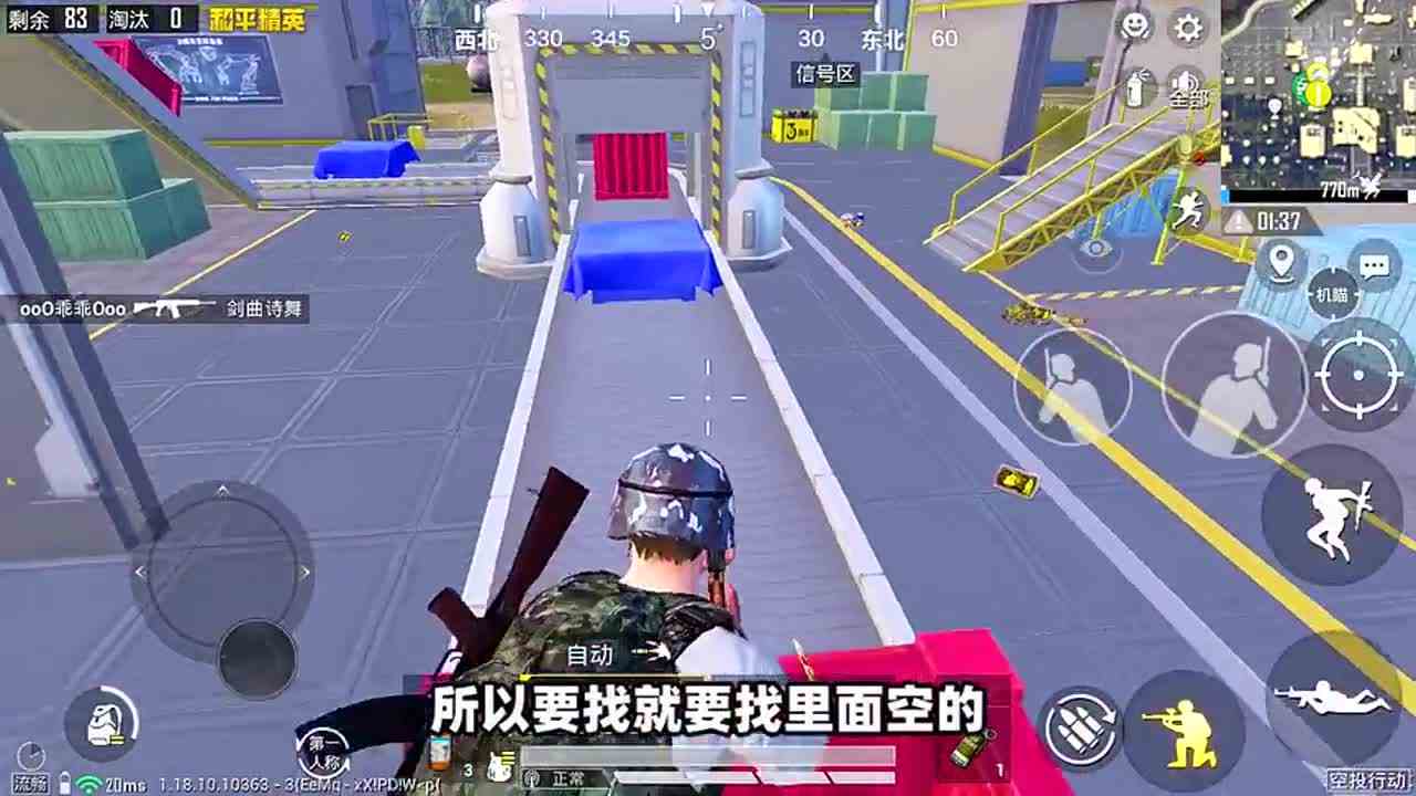 和平精英：在空投行动模式中，藏进空投箱里，敌人能发现吗？
