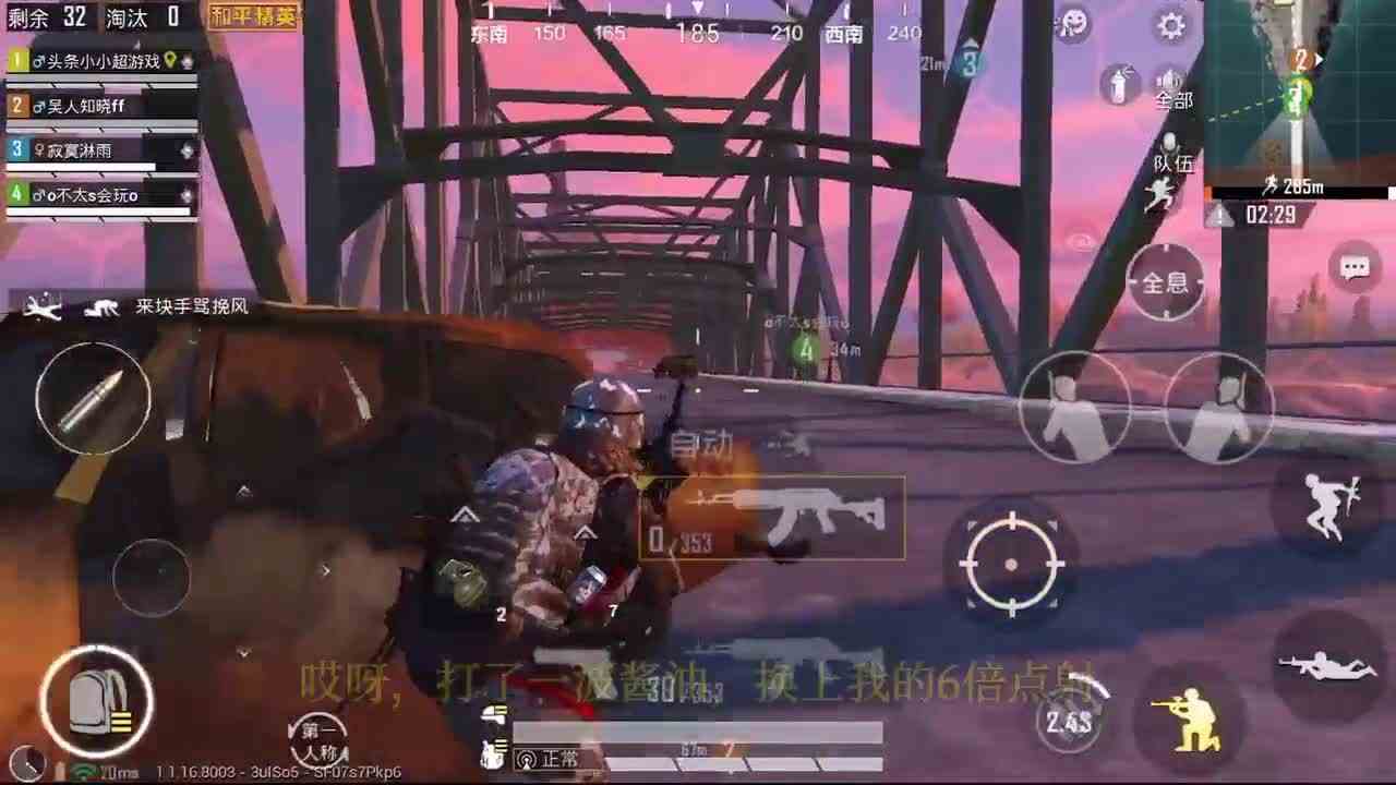 和平精英：M762+M24吃鸡，结果载具和平底锅才是主角