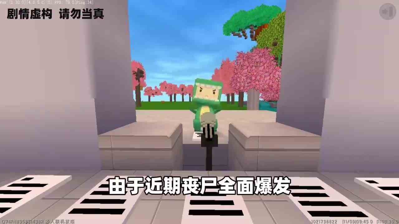 迷你世界：假如丧尸爆发在中国！三年后会发生什么呢？笑不活了！