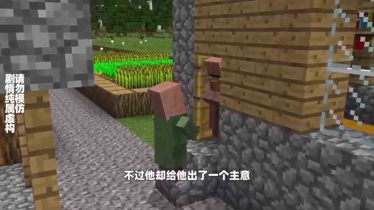 我的世界：玩家一觉醒来，发现自己的房顶竟多出了一间房子！