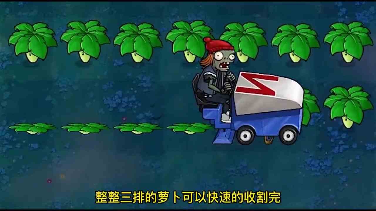 植物大战僵尸：冰车僵尸的一生，老年开上“跑车”了？