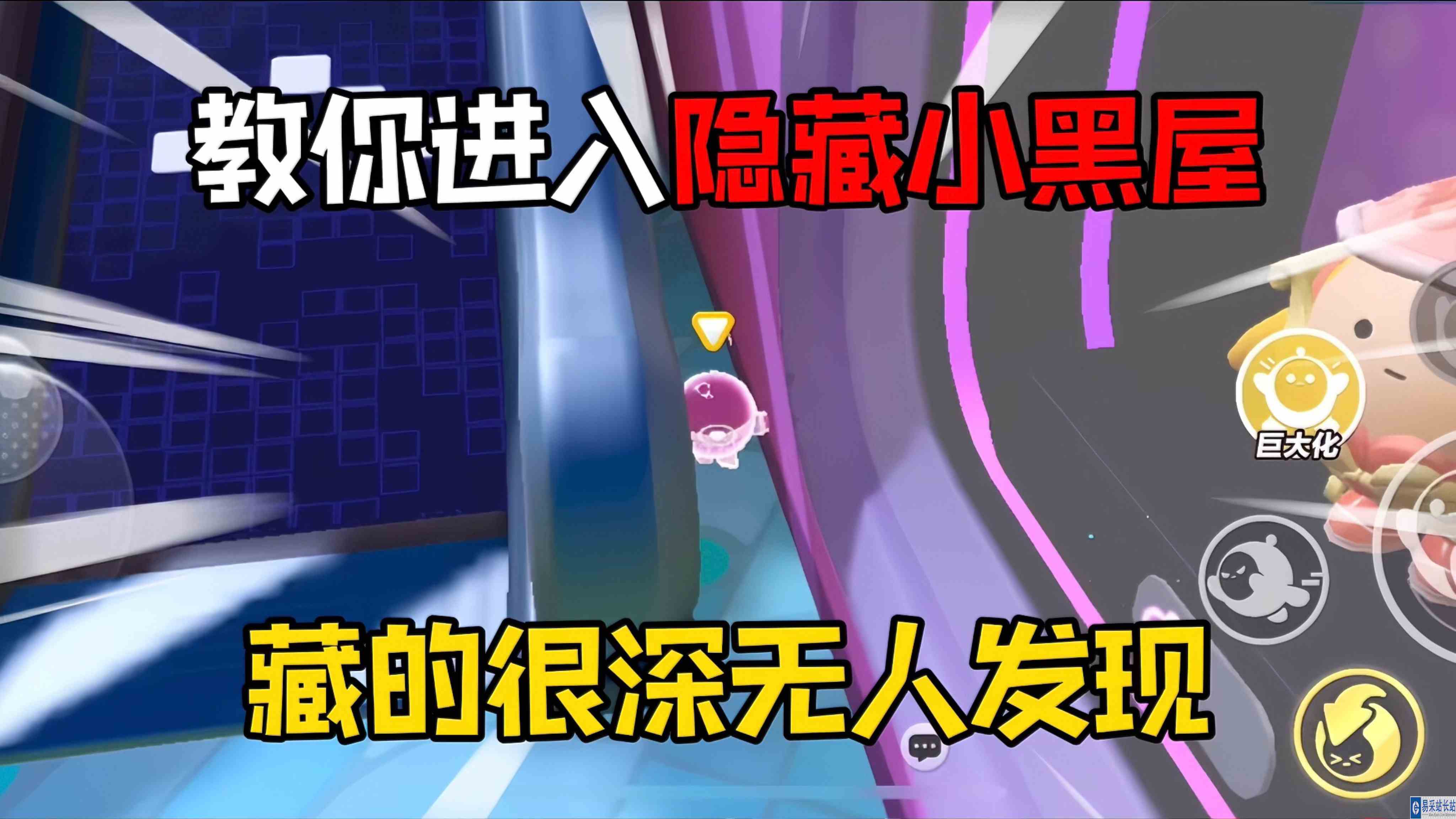蛋仔派对：教你进入新版本中隐藏的小黑屋！