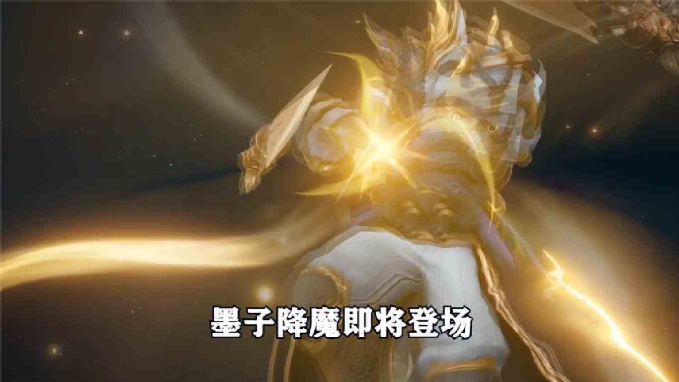 墨子降魔即将登场，这特效模型满满的压迫感！