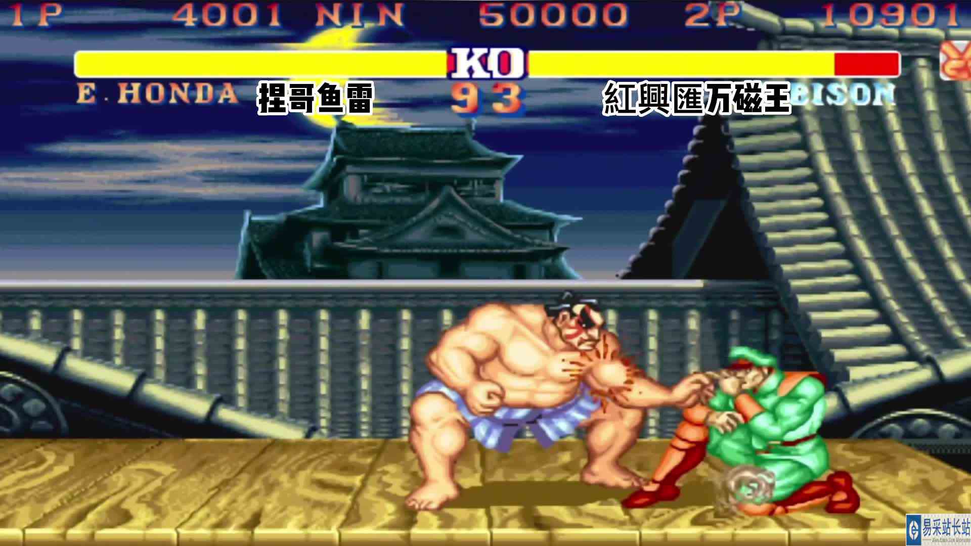 街霸2:世界杯第二轮捏子鱼雷惨遭淘汰,止步32强含恨出局