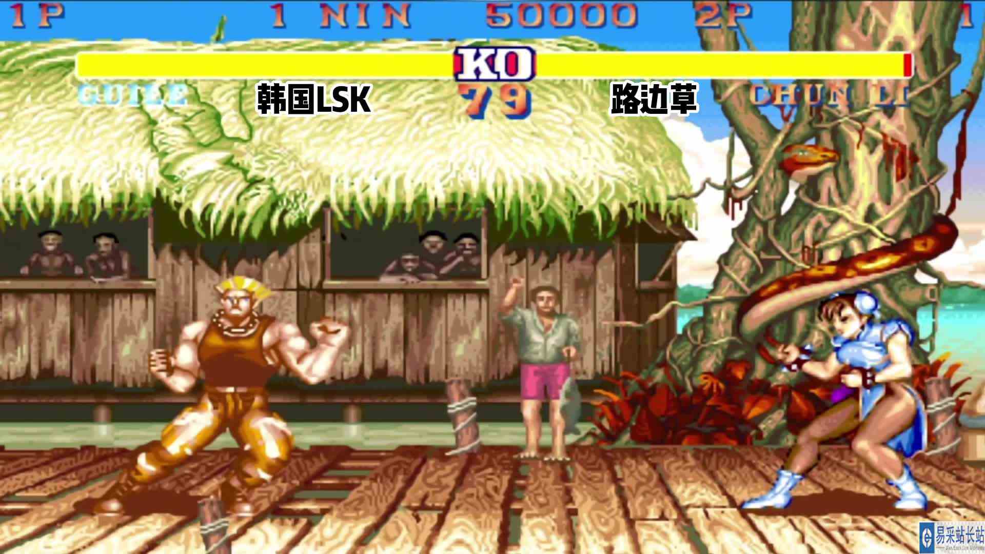 街霸2:中韩高端局,路边草狭路相逢朴二根,状态成迷啊