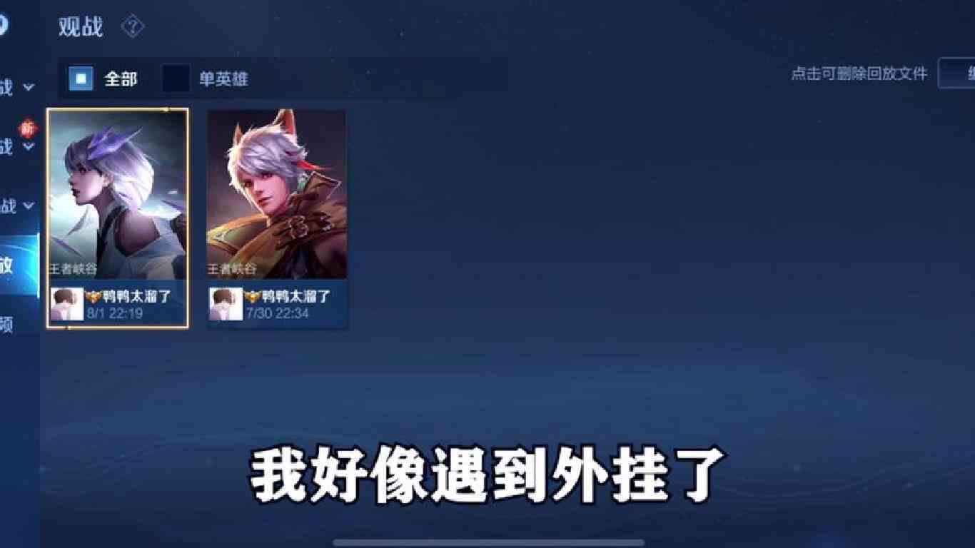 我好像遇到外挂了，自动释放2技能辅助，细思极恐！