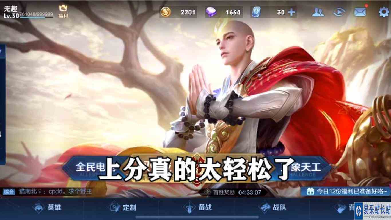 上分也太轻松了，学会这招，三天上王者，十天上荣耀王者！