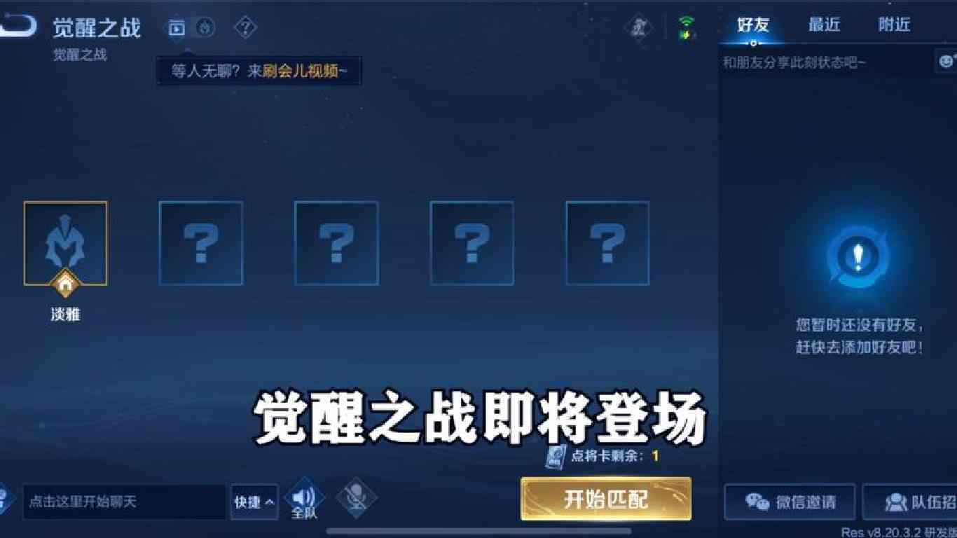 觉醒之战即将登场，澜觉醒之后技能无CD，无限刮痧！