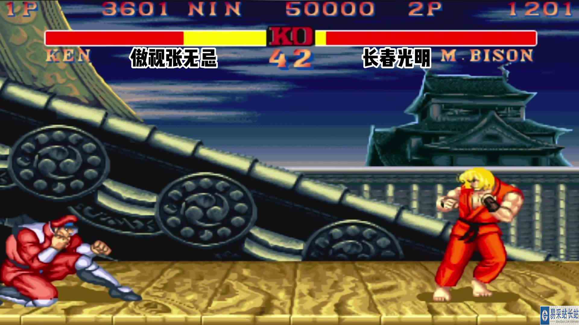 街霸2:世界杯预选赛张无忌与光明同组相遇,精彩大战真过瘾