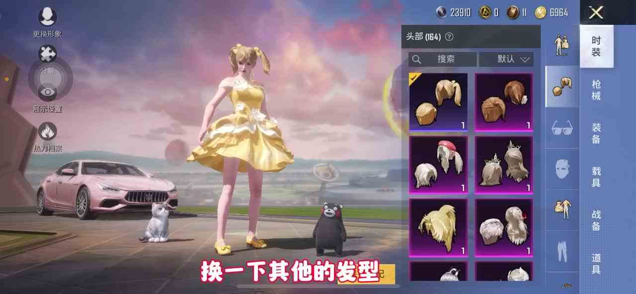 和平精英新皮肤皇家花园：优雅少女风，头发衣服鞋子可拆值得拿下