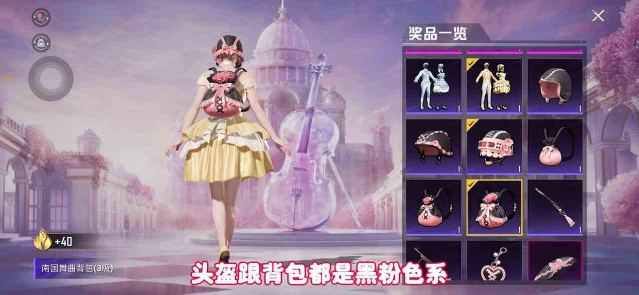 和平精英新军需多瑙河圆舞曲：三套衣服都好看，两个副套还便宜！