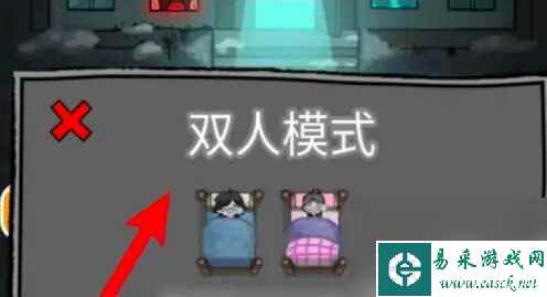 躺平发育如何解锁双人模式
