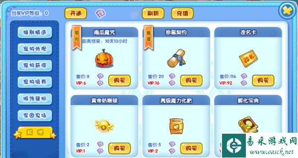 《洛克王国》珍稀召唤入口位置