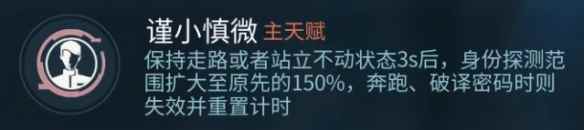 《零号任务》天赋系统玩法攻略