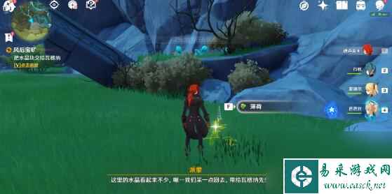 原神风后宝矿任务攻略