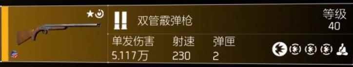 全境封锁2武器推荐一览