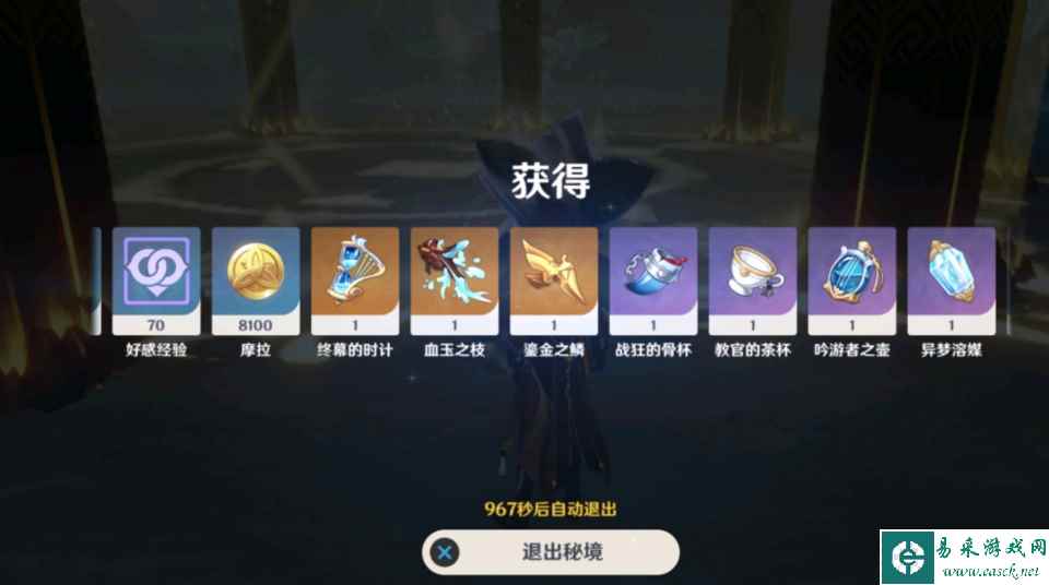 《原神》玩家在雷本刷到一个胡桃毕业杯，暴击伤害是T0级