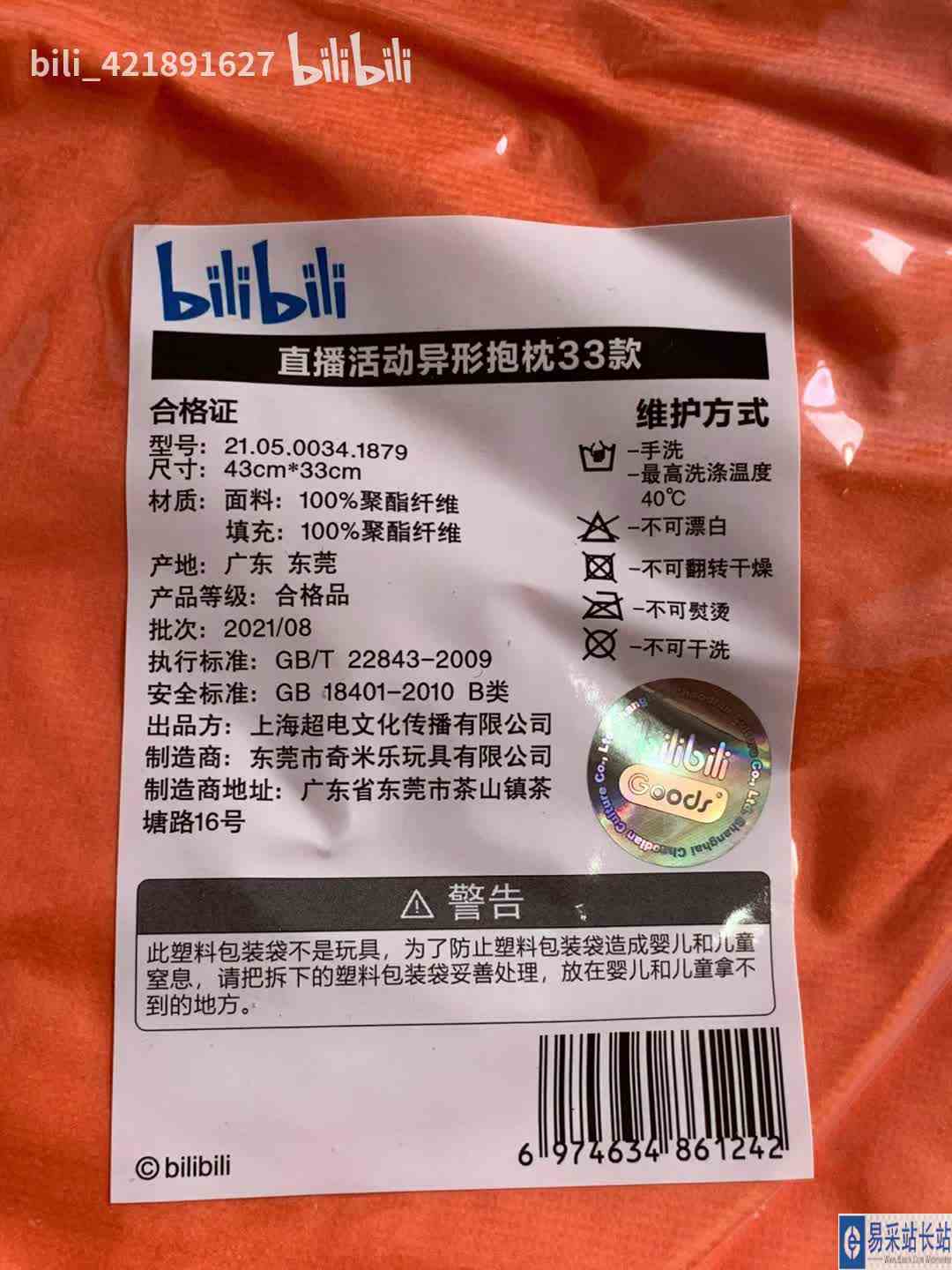 Up主探索中，欢迎收看求三连！