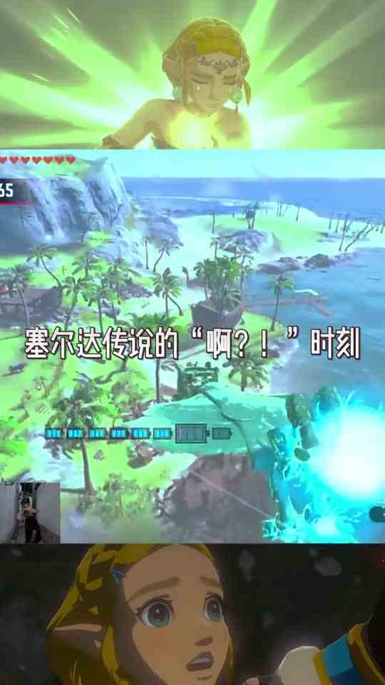 【塞尔达传说】王国之泪的“啊!”时刻（0012）