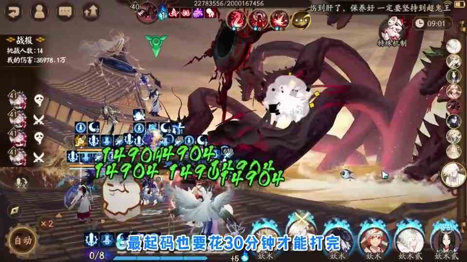【阴阳师】神代终局三阶段，虚无大蛇来袭！阵容不换直接摆烂
