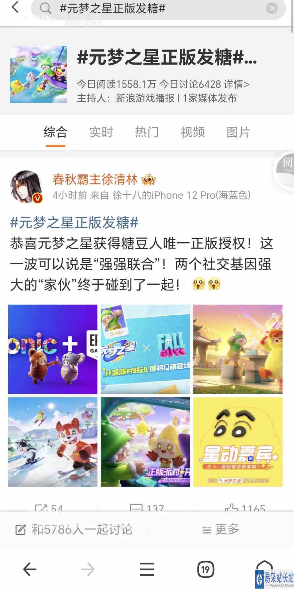 #元梦之星正版发糖#