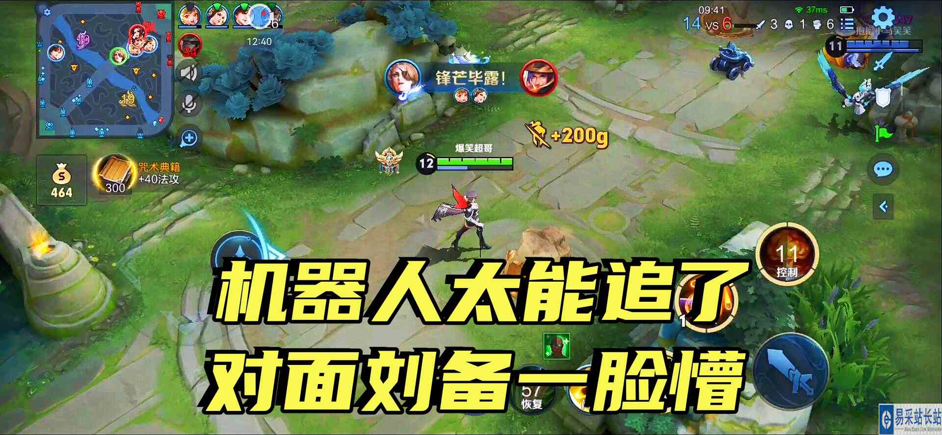 米莱狄这机器人也太能追了！差点追了刘备半个地图，刘备顿时看懵