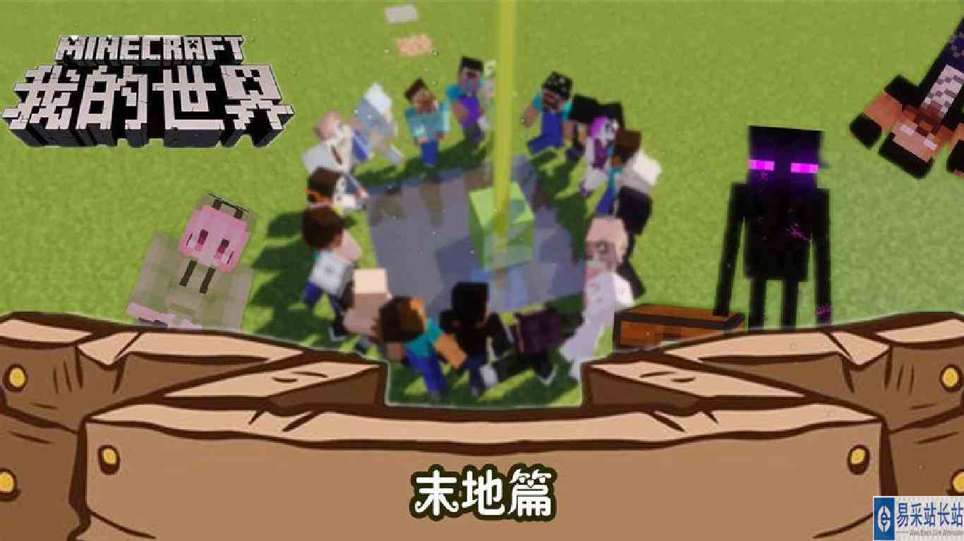 我的世界：末影人前传，黑大炮挖地洞，人们无奈迁移Glog