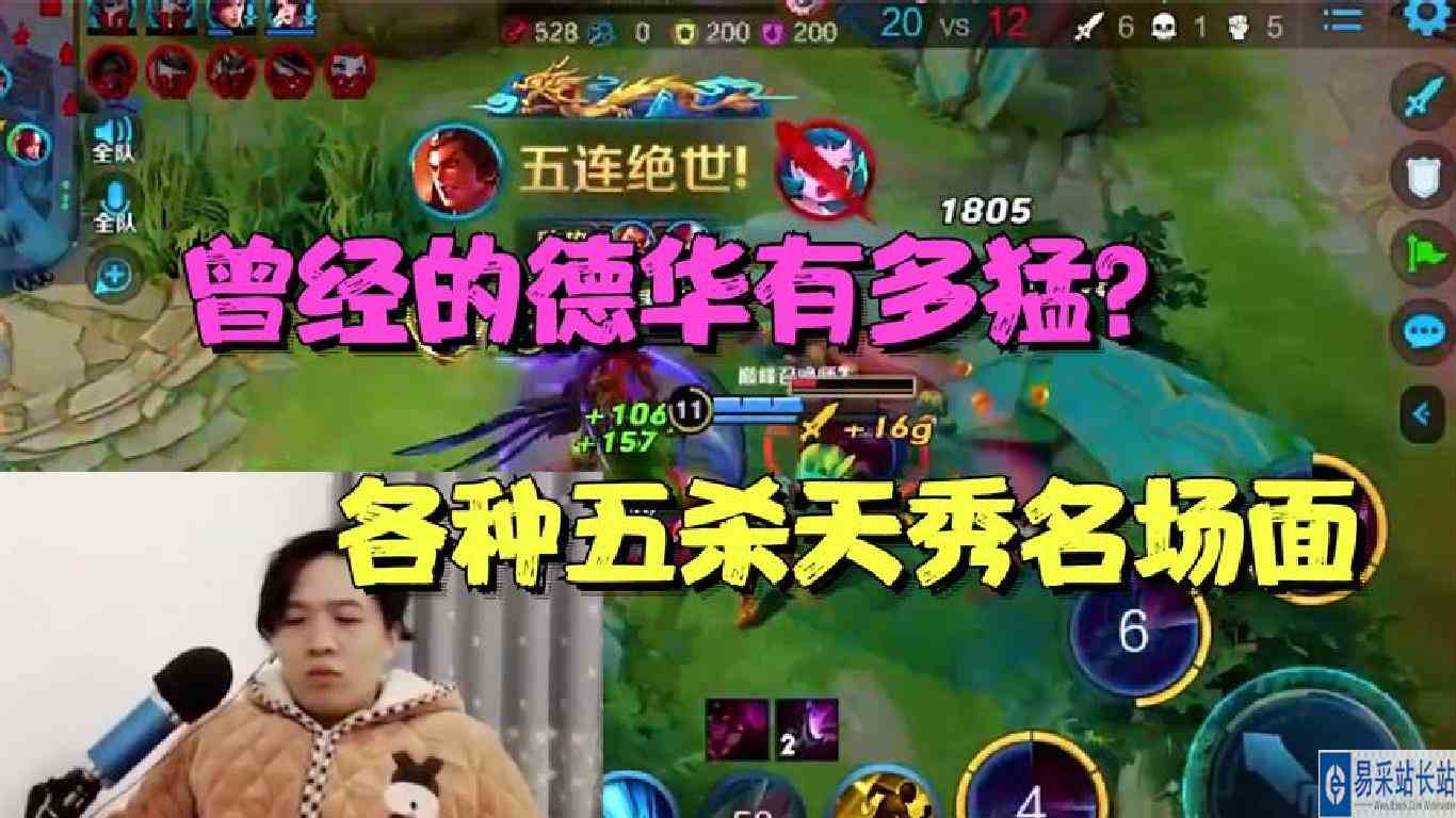 曾经的德华有多猛，各种五杀天秀名场面合集