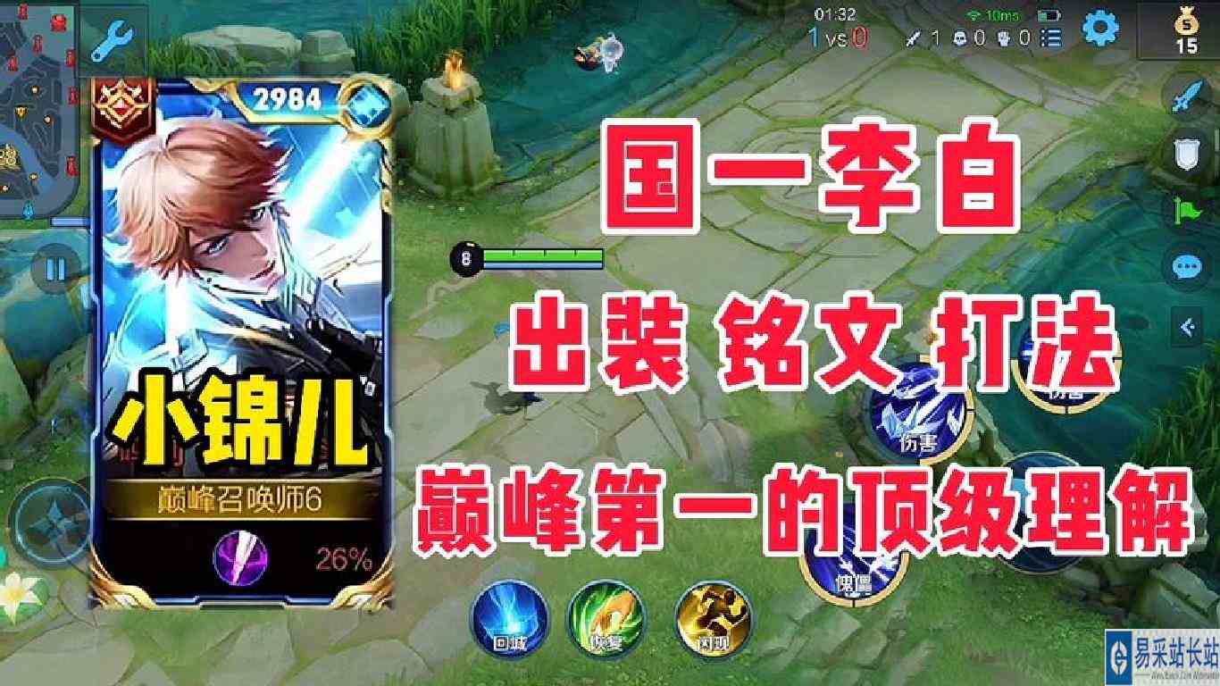 国一李白的出装和铭文，还有打法，看看巅峰第一对李白的顶级理解