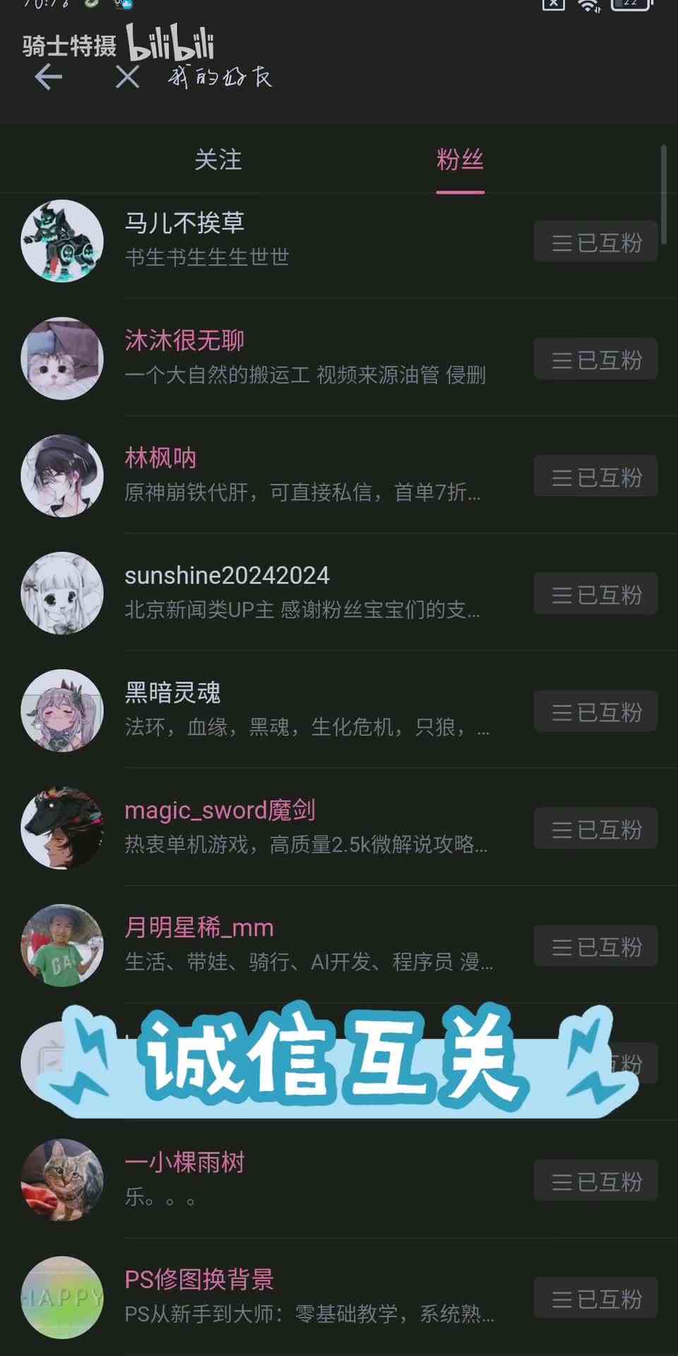 一起来互关