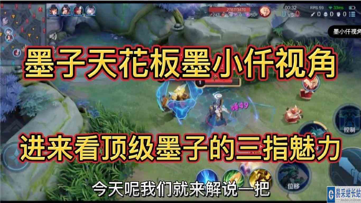 全网公认墨子天花板墨小仟第一视角.一起来看顶级墨子的手法魅力