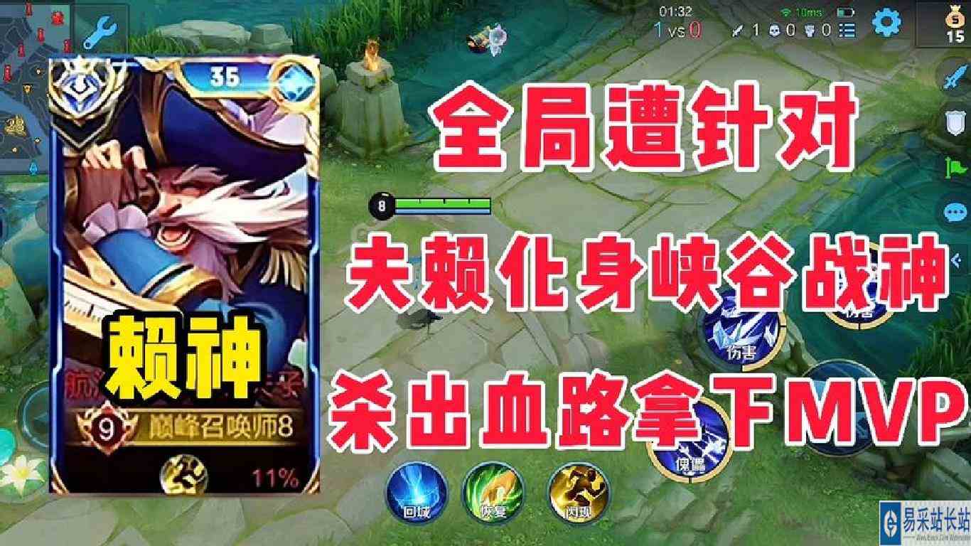 全局遭针对，夫赖化身峡谷战神，杀出血路拿下MVP