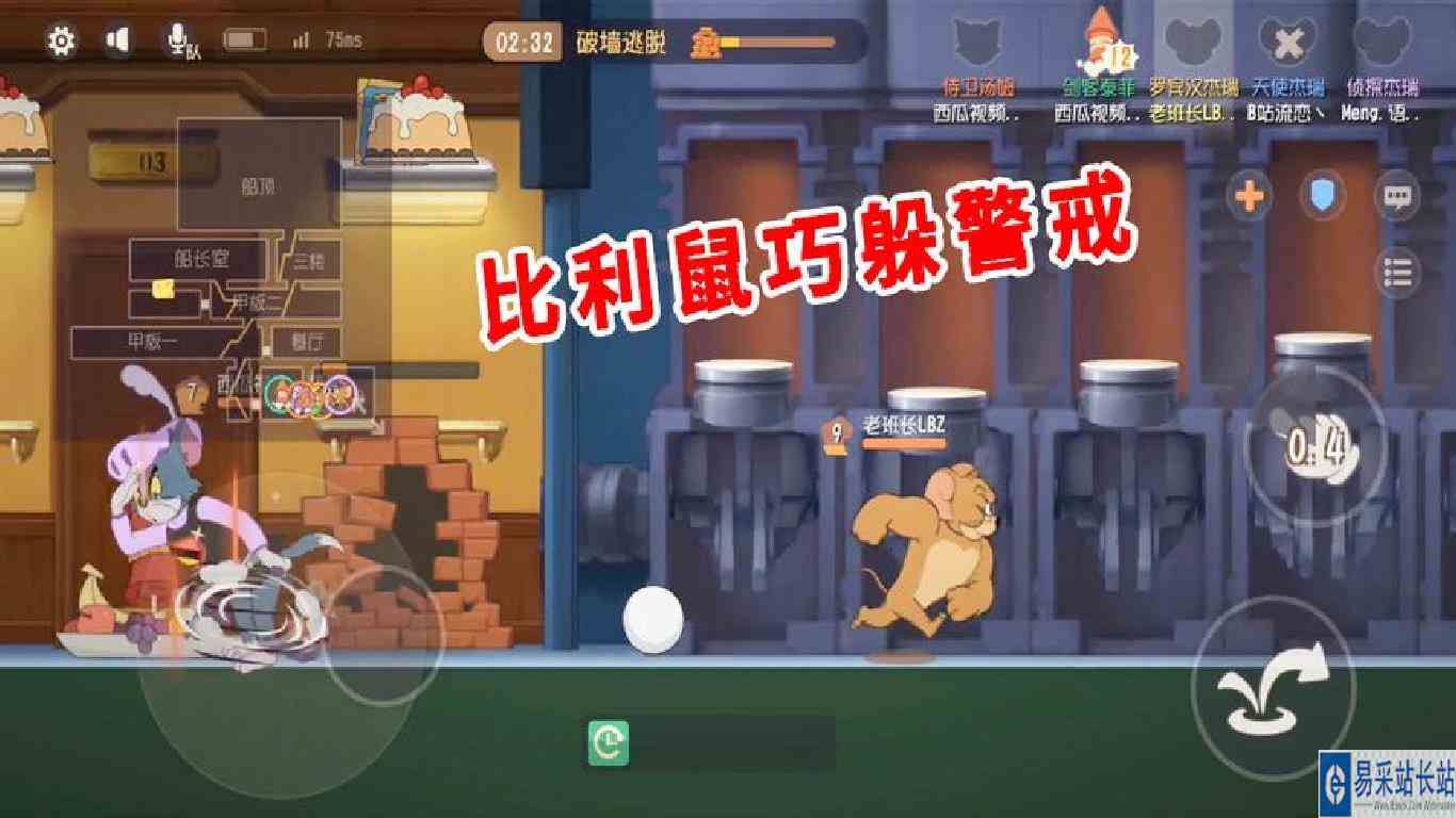 猫和老鼠手游：墙缝期躲过侍卫警戒，比利鼠砸墙，让猫无可奈何