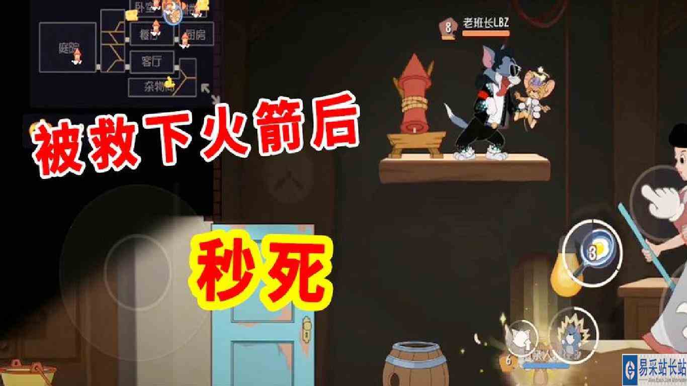 猫和老鼠手游：排位遇到天使杰瑞，错误示范让人印象深刻，慌了