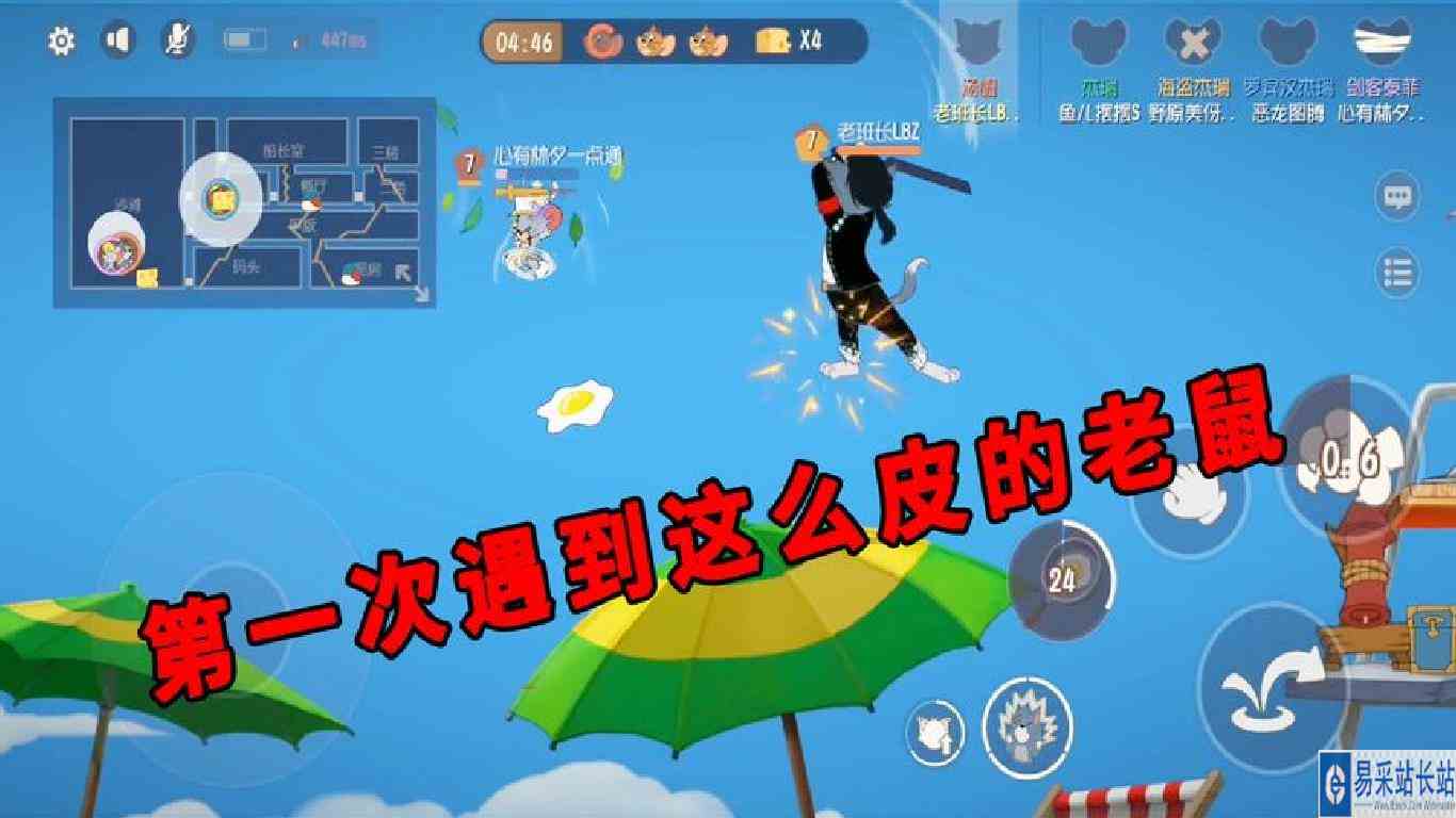 猫和老鼠手游：攻击距离不够，平底锅来凑，让老鼠们这么皮