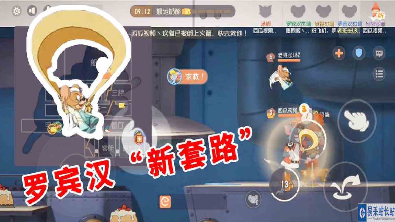 猫和老鼠手游：罗宾汉知识卡新套路，排位上分利器，救人太稳了