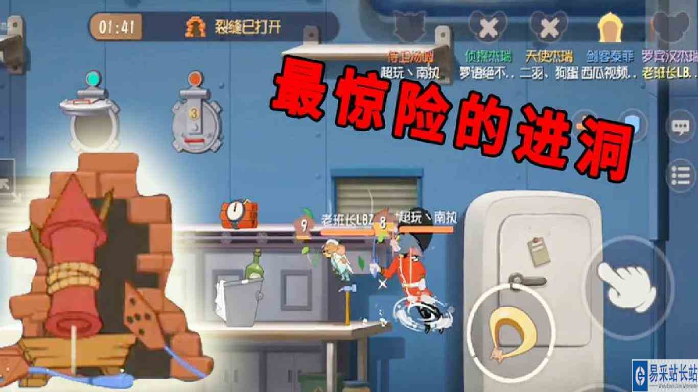猫和老鼠手游：墙缝战侍卫汤姆一刀斩，惊险进洞，变大都不用了