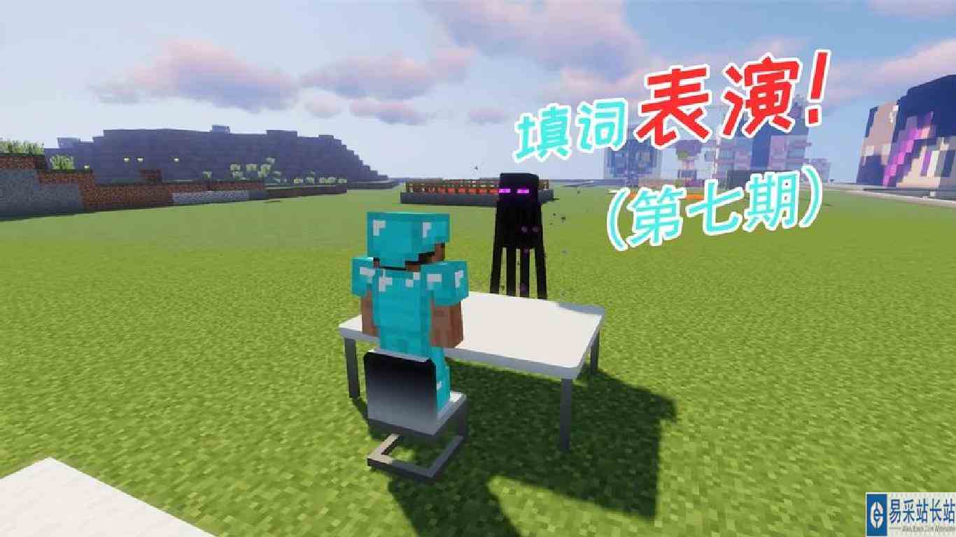 我的世界：继续填词表演，阿青性感舔腿毛