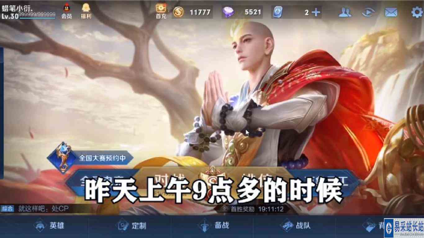 昨天上午9点多的时候，一位被隔离的粉丝找我帮他过渡劫局！